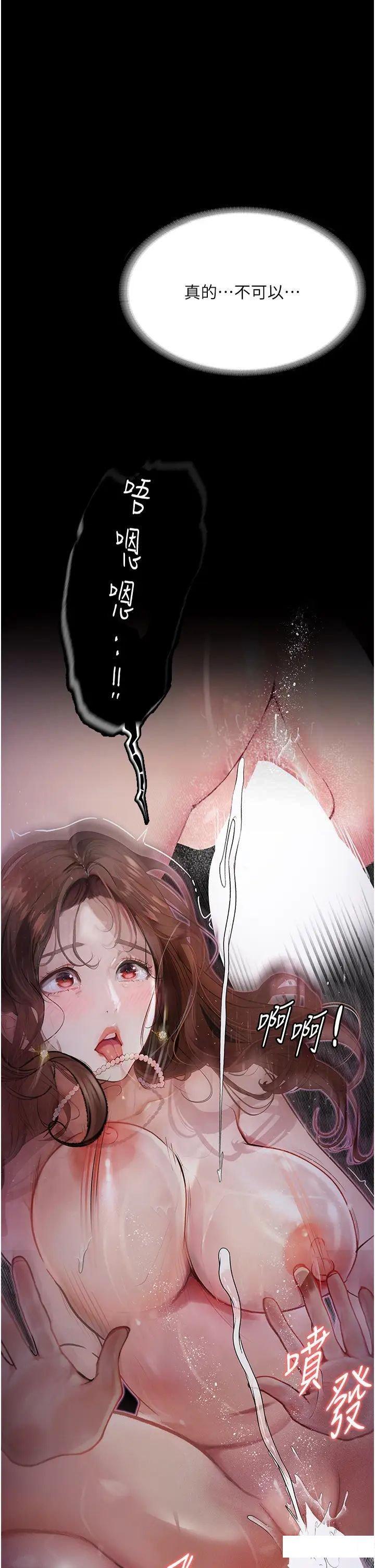 [韩国漫画] 堕落物语 剧情,青年#[60P]-1