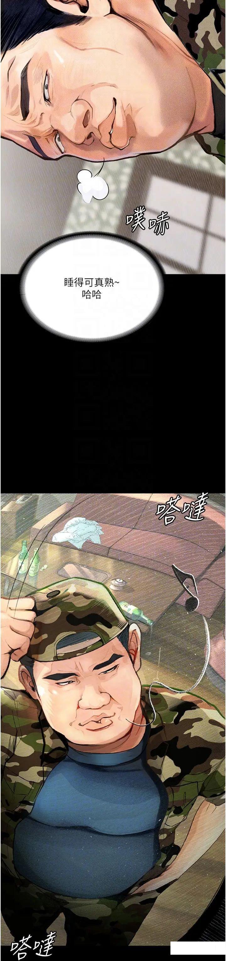 [韩国漫画] 堕落物语 剧情,青年#[60P]-15