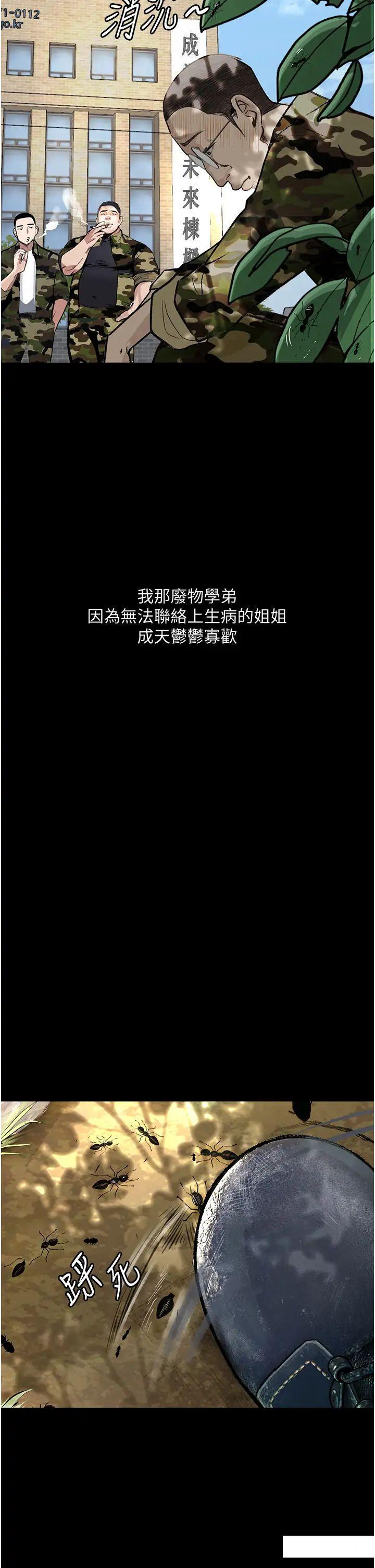 [韩国漫画] 堕落物语 剧情,青年#[60P]-18