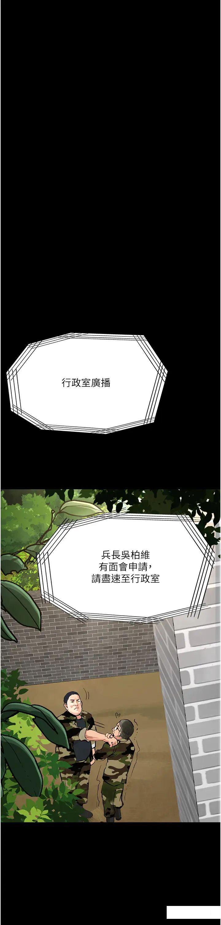 [韩国漫画] 堕落物语 剧情,青年#[60P]-26