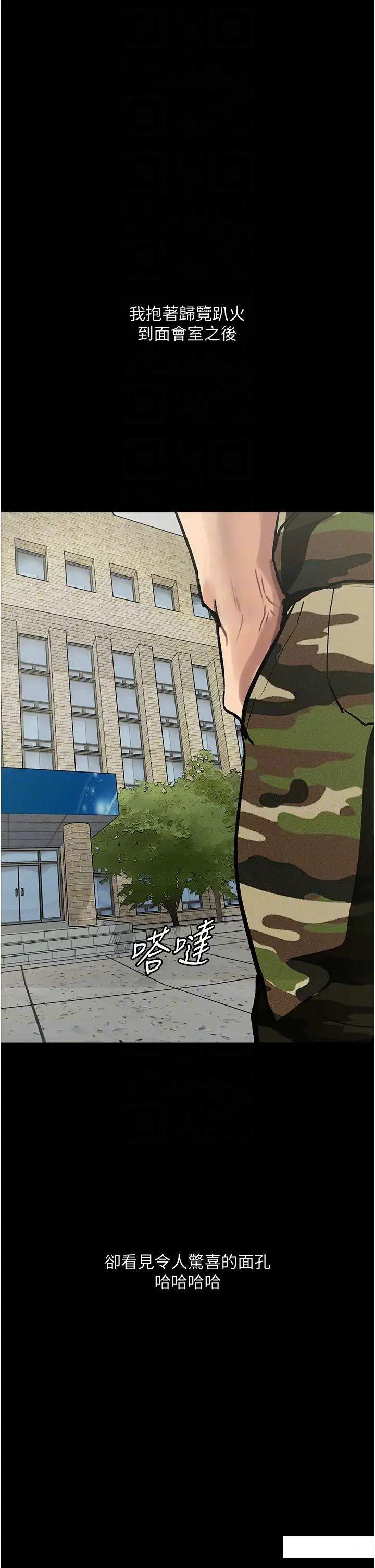 [韩国漫画] 堕落物语 剧情,青年#[60P]-29