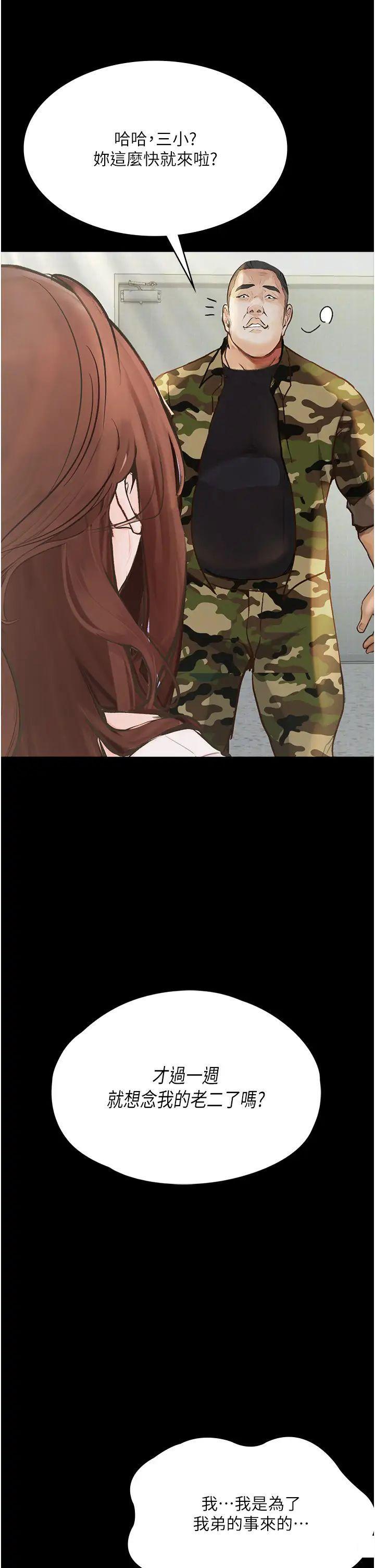 [韩国漫画] 堕落物语 剧情,青年#[60P]-30