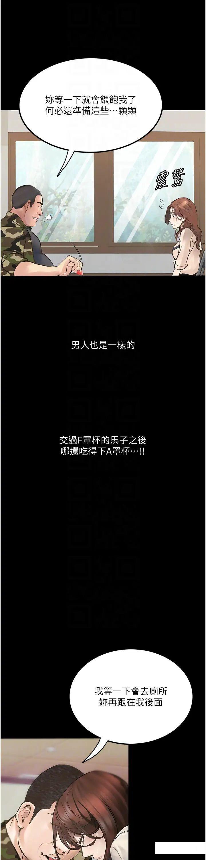 [韩国漫画] 堕落物语 剧情,青年#[60P]-33