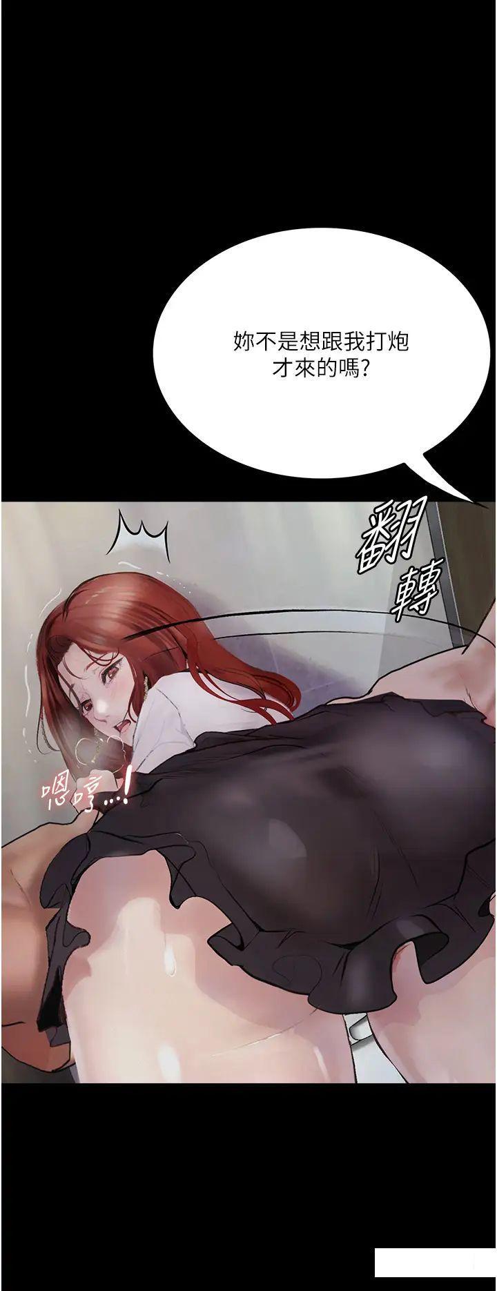 [韩国漫画] 堕落物语 剧情,青年#[60P]-37