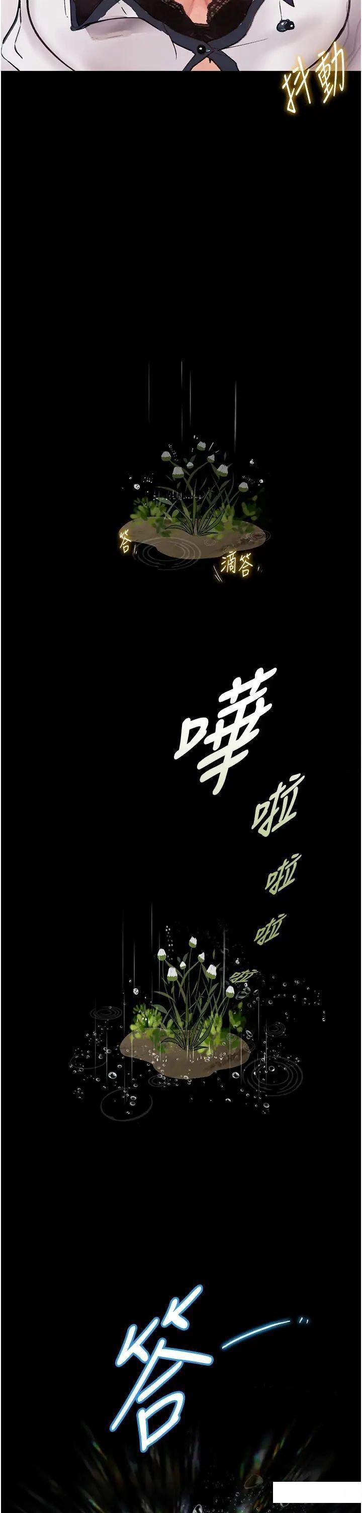 [韩国漫画] 堕落物语 剧情,青年#[60P]-48