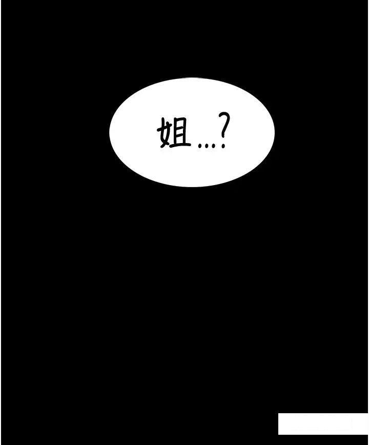 [韩国漫画] 堕落物语 剧情,青年#[60P]-51