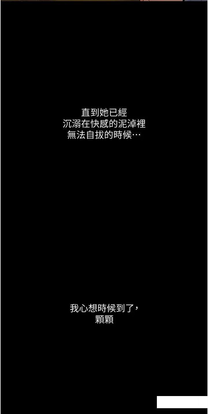 [韩国漫画] 堕落物语 剧情,青年#[60P]-52