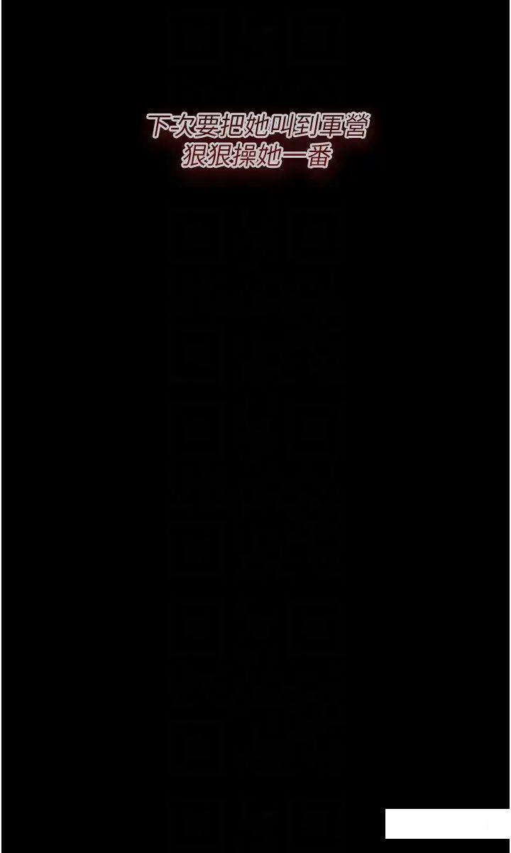 [韩国漫画] 堕落物语 剧情,青年#[60P]-6