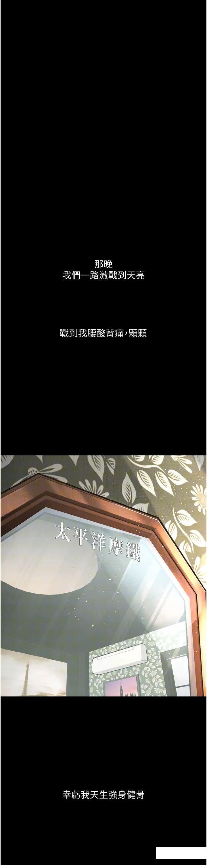 [韩国漫画] 堕落物语 剧情,青年#[60P]-8