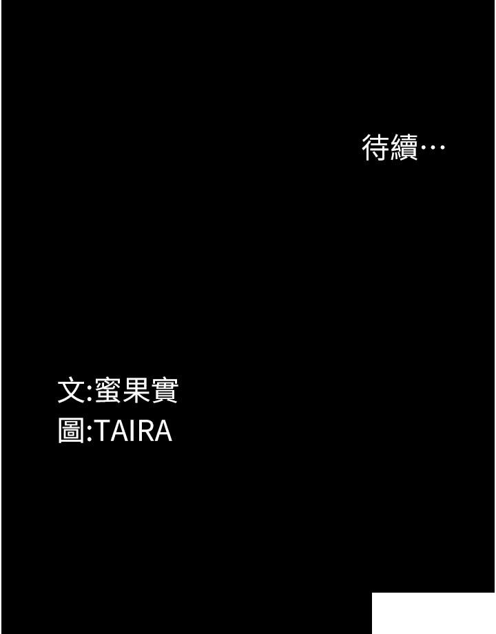 [韩国漫画] 堕落物语 剧情,青年#[49P]-9