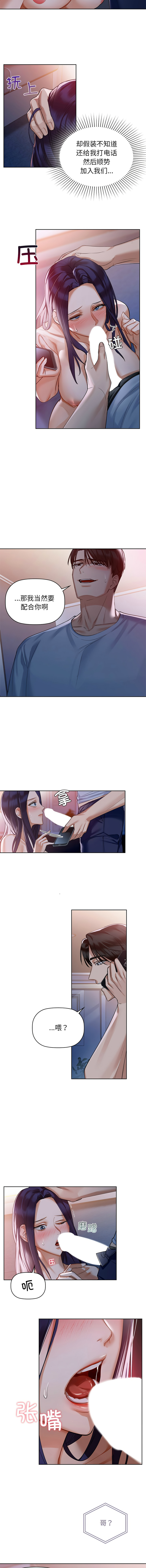 [韩国漫画] 咖啡因 剧情,青年#[12P]-4