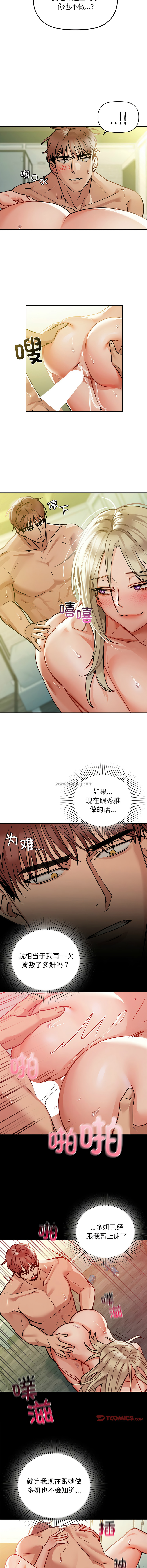 [韩国漫画] 咖啡因 剧情,青年#[12P]-8