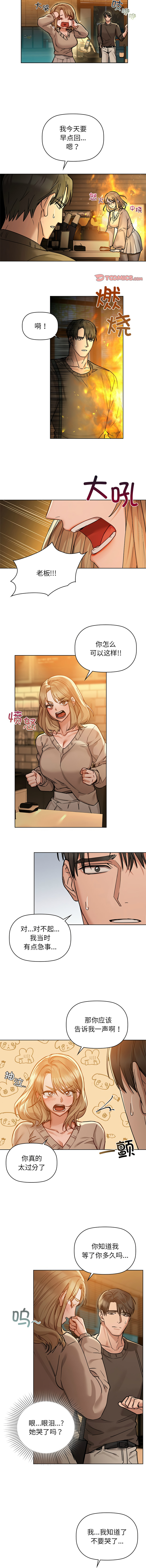 [韩国漫画] 咖啡因 剧情,青年#[12P]-3