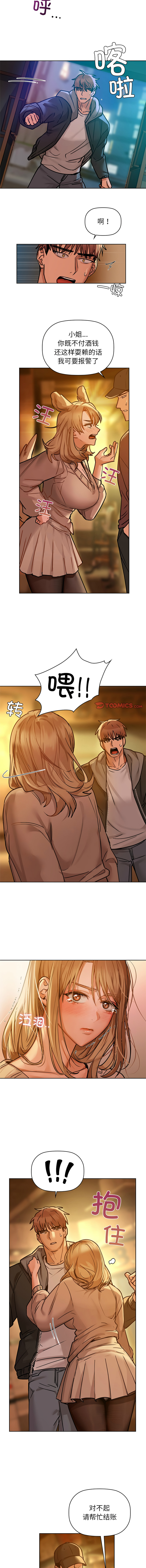 [韩国漫画] 咖啡因 剧情,青年#[11P]-8
