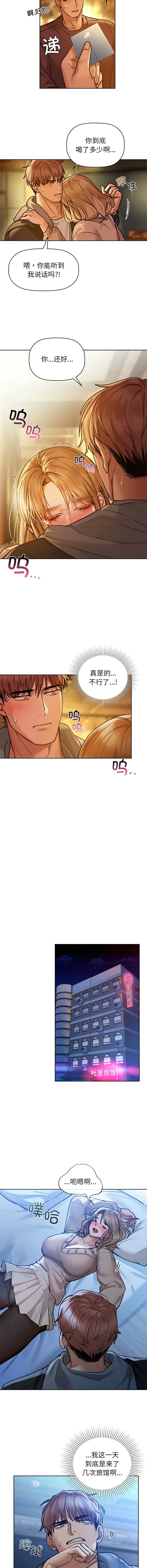 [韩国漫画] 咖啡因 剧情,青年#[11P]-9