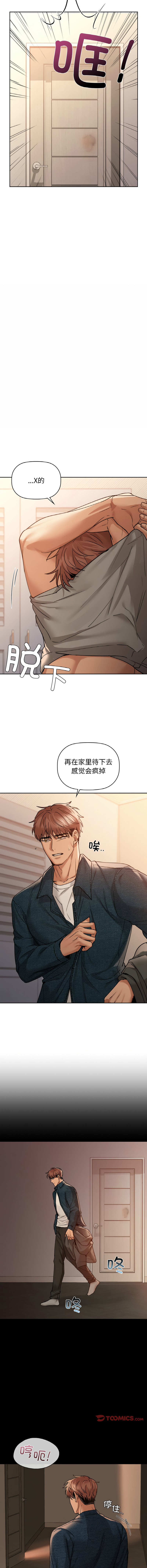 [韩国漫画] 咖啡因 剧情,青年#[12P]-8