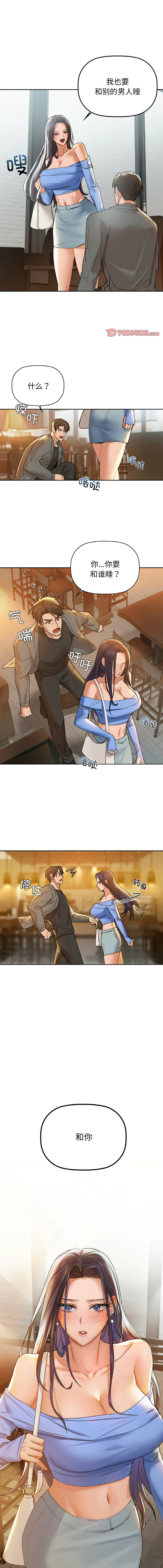 [韩国漫画] 咖啡因 剧情,青年#[15P]-1