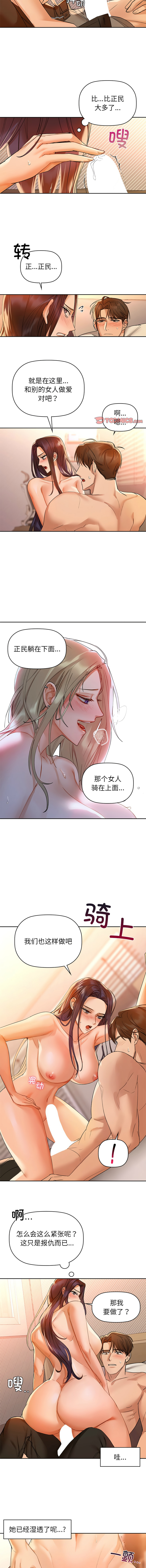 [韩国漫画] 咖啡因 剧情,青年#[15P]-10