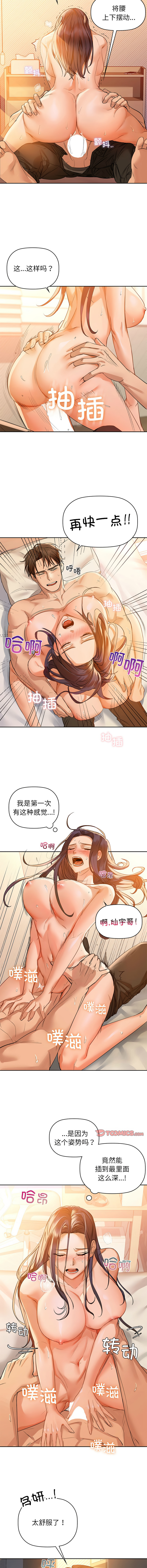 [韩国漫画] 咖啡因 剧情,青年#[15P]-12