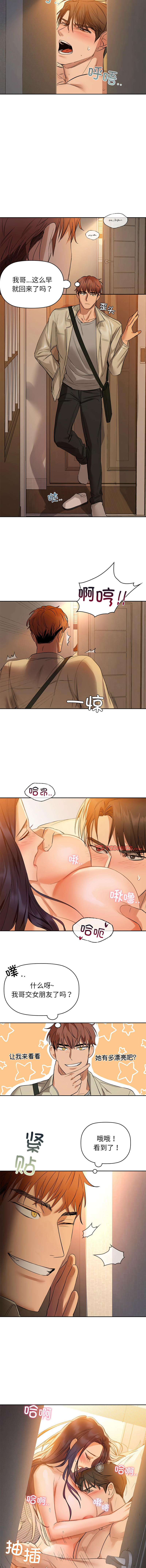 [韩国漫画] 咖啡因 剧情,青年#[15P]-13