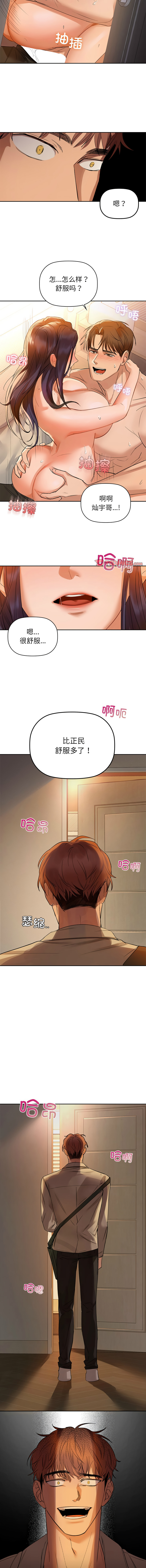 [韩国漫画] 咖啡因 剧情,青年#[15P]-14