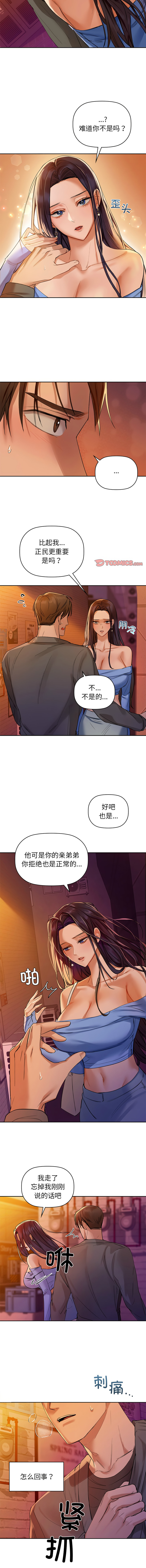 [韩国漫画] 咖啡因 剧情,青年#[15P]-5
