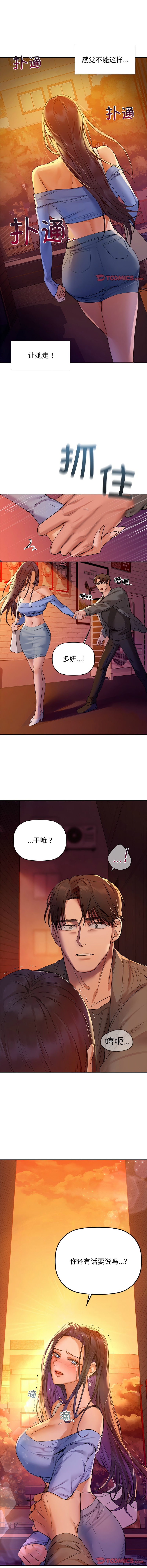 [韩国漫画] 咖啡因 剧情,青年#[15P]-6