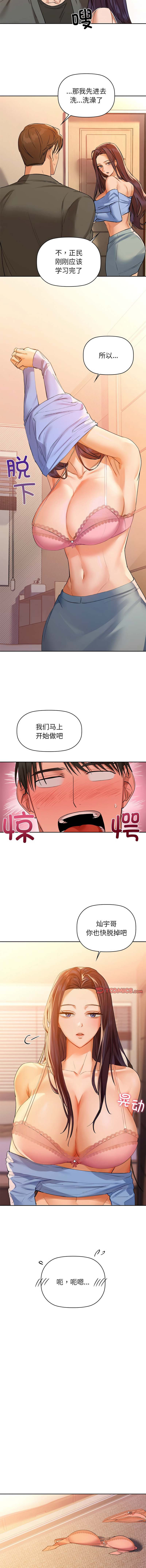 [韩国漫画] 咖啡因 剧情,青年#[15P]-8