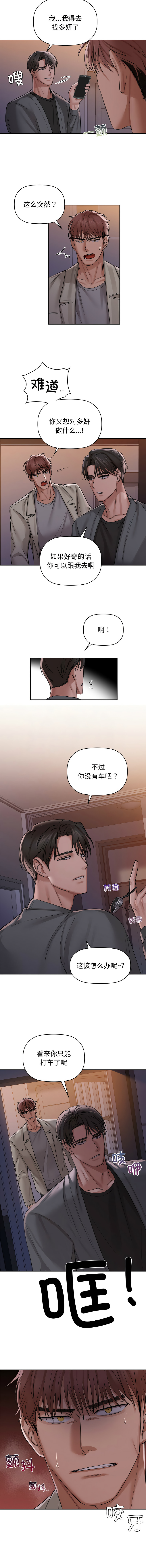 [韩国漫画] 咖啡因 剧情,青年#[12P]-2