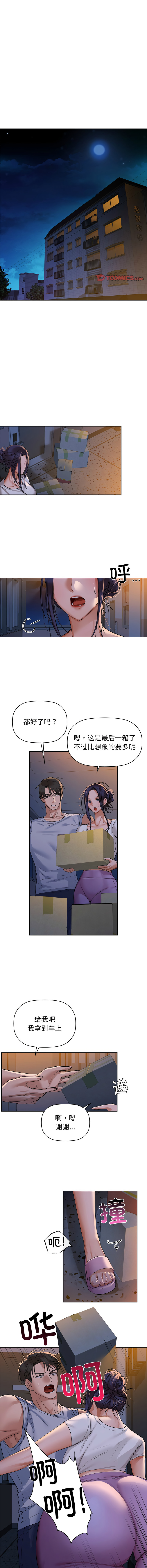 [韩国漫画] 咖啡因 剧情,青年#[12P]-3