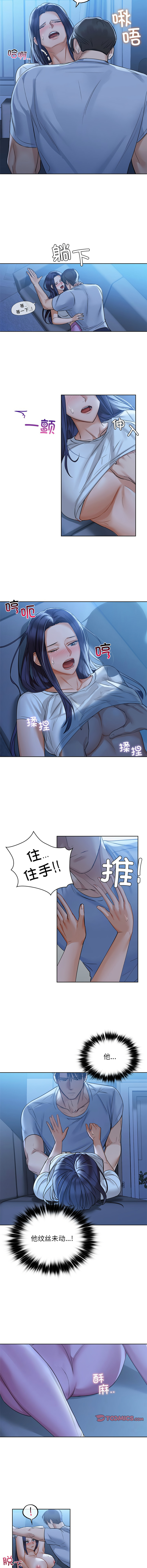 [韩国漫画] 咖啡因 剧情,青年#[12P]-8