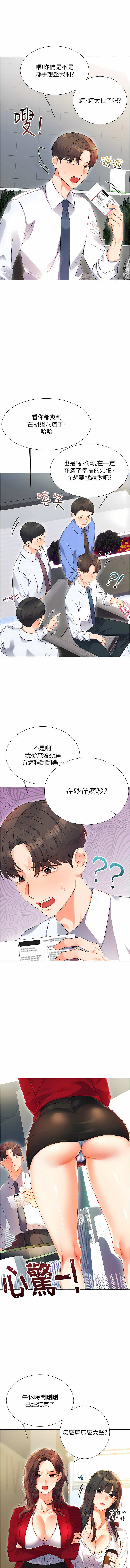 [韩国漫画] 幸运刮刮乐 剧情,女学生,青年#[33P]-10