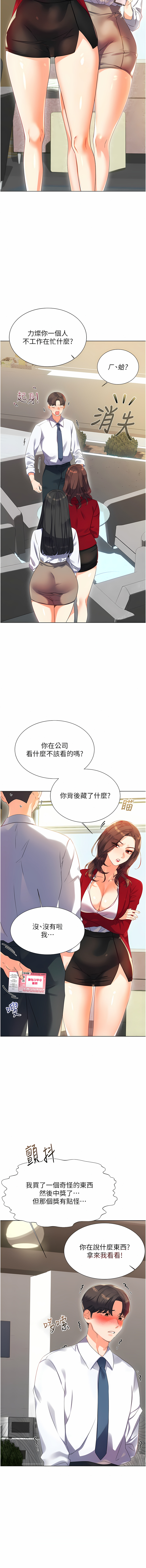[韩国漫画] 幸运刮刮乐 剧情,女学生,青年#[33P]-11