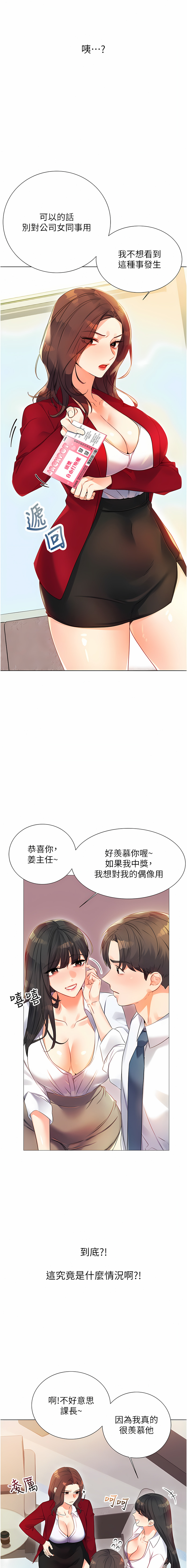 [韩国漫画] 幸运刮刮乐 剧情,女学生,青年#[33P]-13