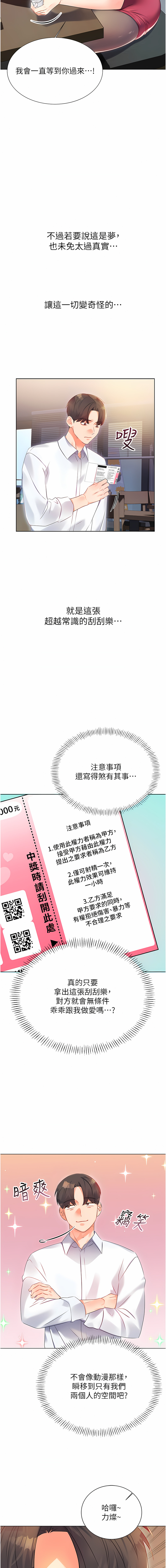 [韩国漫画] 幸运刮刮乐 剧情,女学生,青年#[33P]-15