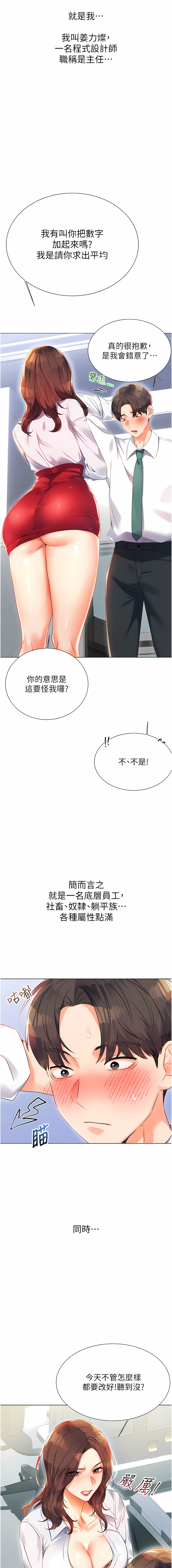 [韩国漫画] 幸运刮刮乐 剧情,女学生,青年#[33P]-2