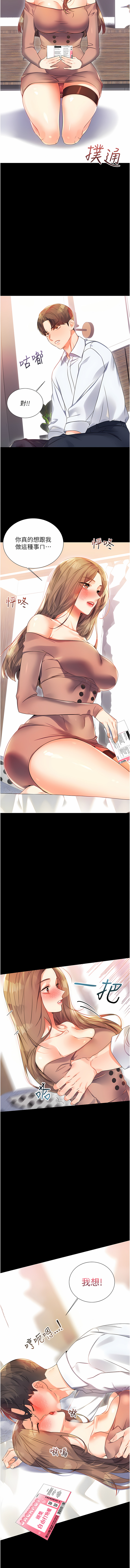 [韩国漫画] 幸运刮刮乐 剧情,女学生,青年#[33P]-22