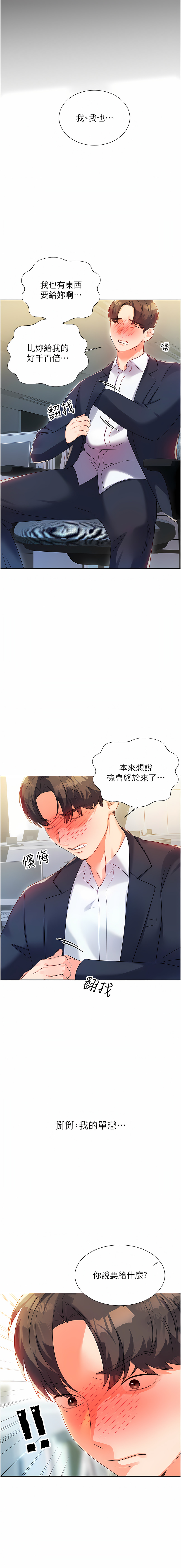 [韩国漫画] 幸运刮刮乐 剧情,女学生,青年#[33P]-27