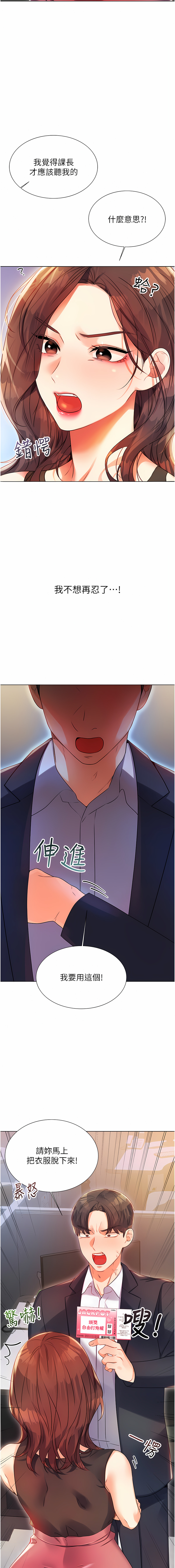 [韩国漫画] 幸运刮刮乐 剧情,女学生,青年#[33P]-31