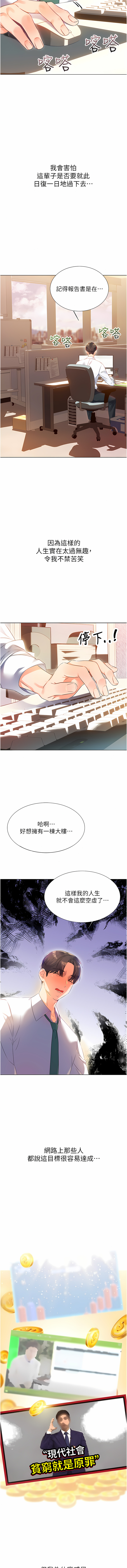 [韩国漫画] 幸运刮刮乐 剧情,女学生,青年#[33P]-4