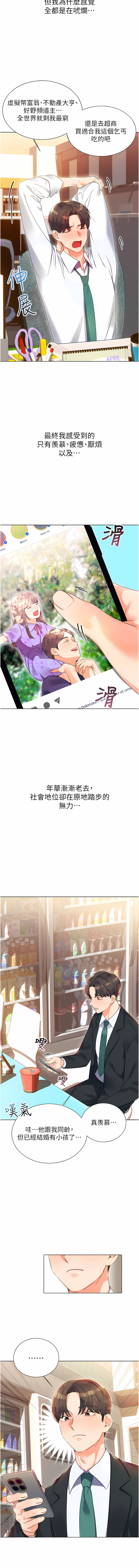 [韩国漫画] 幸运刮刮乐 剧情,女学生,青年#[33P]-5