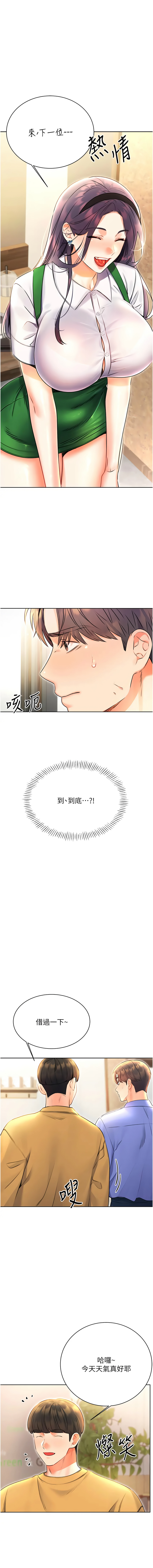[韩国漫画] 幸运刮刮乐 剧情,女学生,青年#[18P]-1