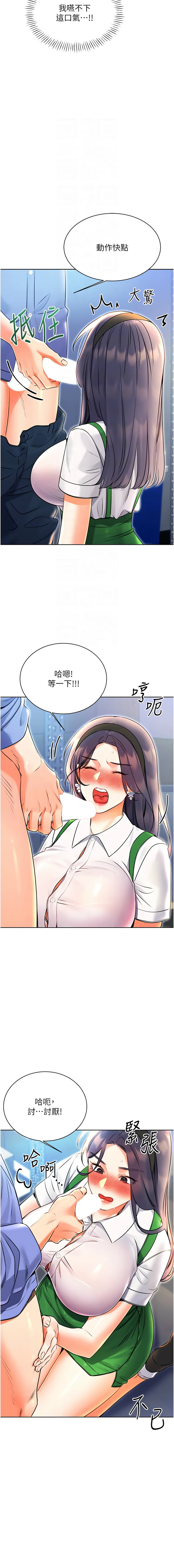[韩国漫画] 幸运刮刮乐 剧情,女学生,青年#[18P]-11