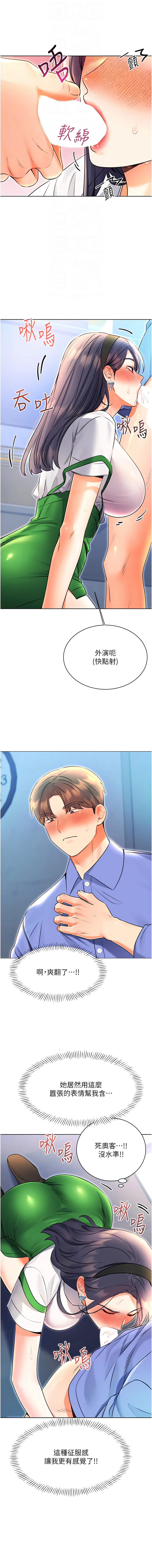 [韩国漫画] 幸运刮刮乐 剧情,女学生,青年#[18P]-12