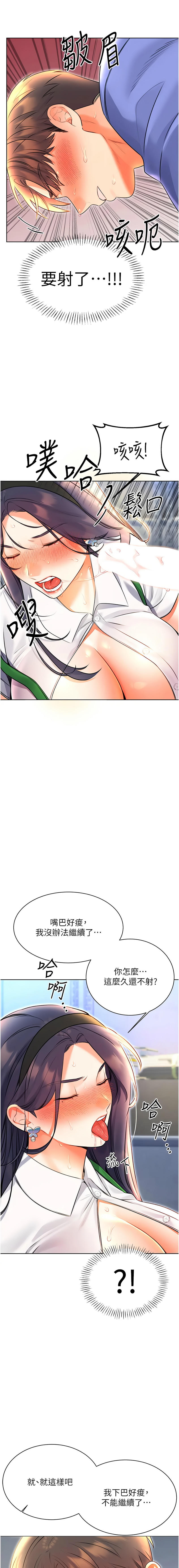[韩国漫画] 幸运刮刮乐 剧情,女学生,青年#[18P]-15