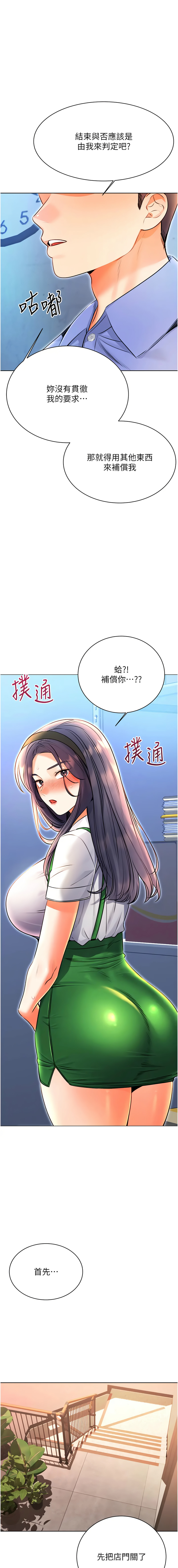 [韩国漫画] 幸运刮刮乐 剧情,女学生,青年#[18P]-17