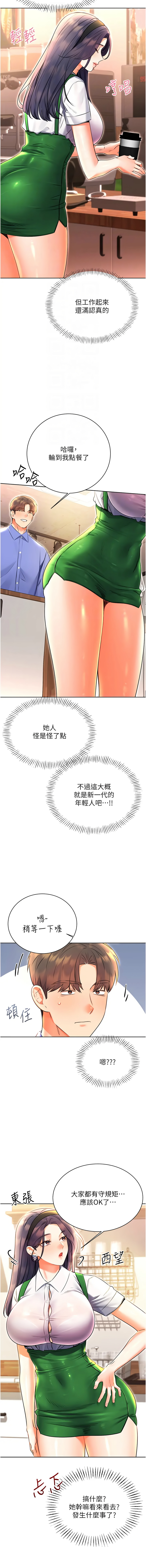 [韩国漫画] 幸运刮刮乐 剧情,女学生,青年#[18P]-4