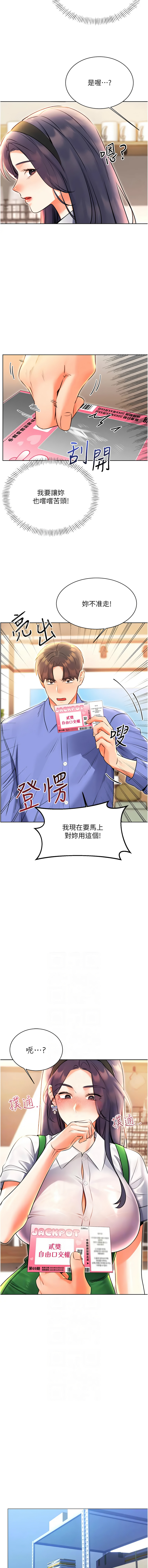 [韩国漫画] 幸运刮刮乐 剧情,女学生,青年#[18P]-6