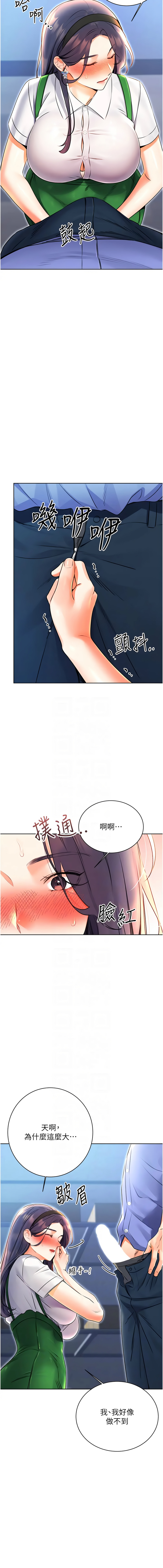 [韩国漫画] 幸运刮刮乐 剧情,女学生,青年#[18P]-9