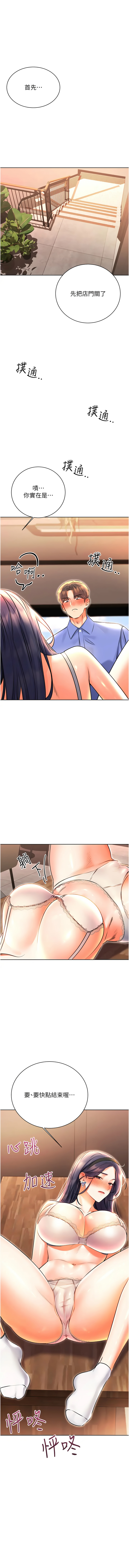 [韩国漫画] 幸运刮刮乐 剧情,女学生,青年#[19P]-1